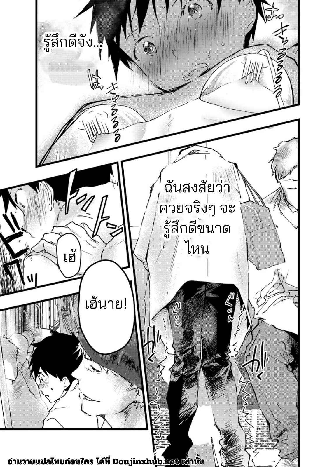 ประสบการณ์ครั้งแรกที่สถานี